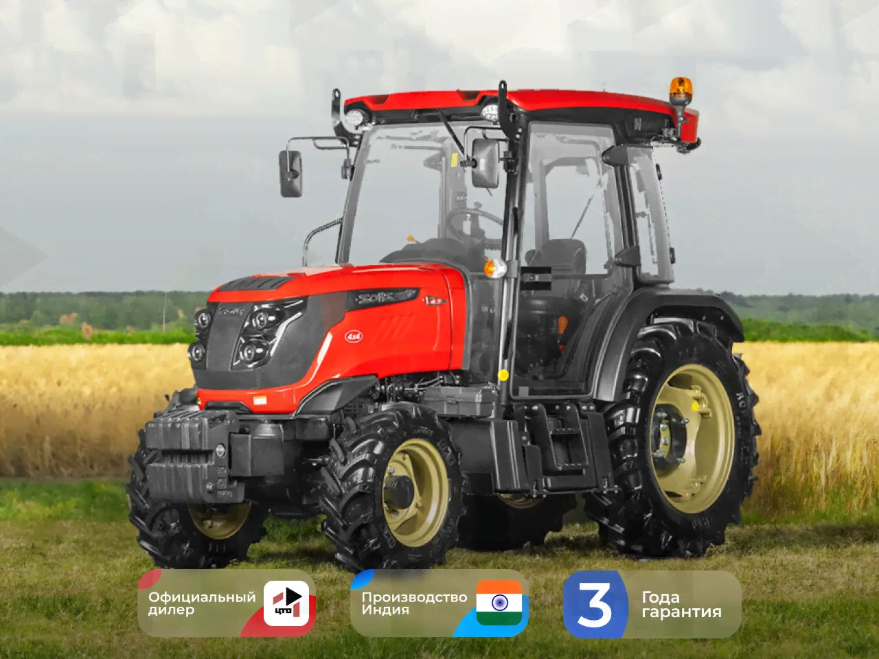 Трактор Solis 60GC 4x4 (12+12) SOLIS-0