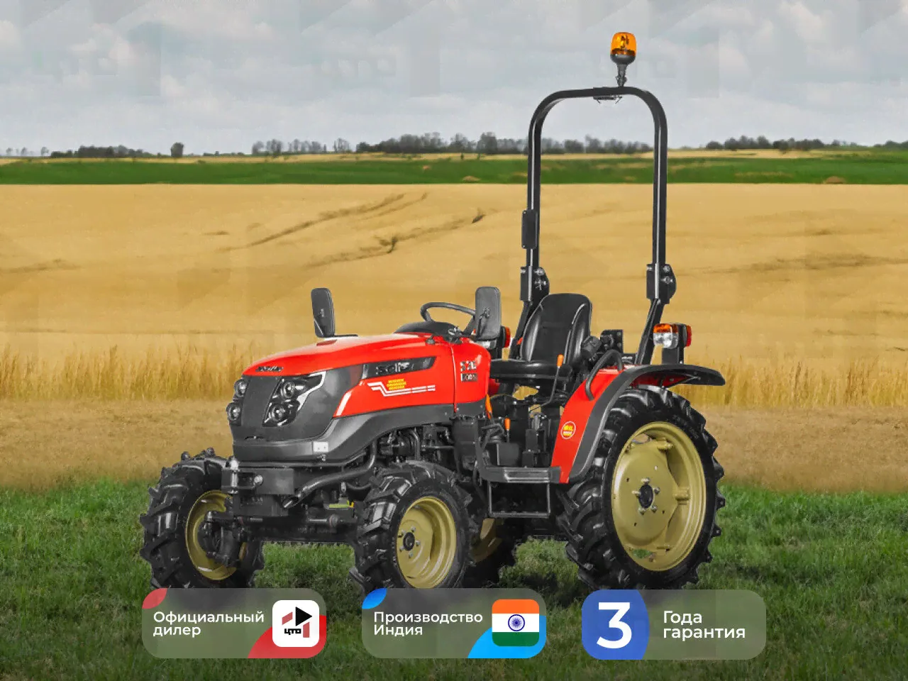 Мини-трактор Solis 26 XTRA 4Х4 (6+2) SOLIS